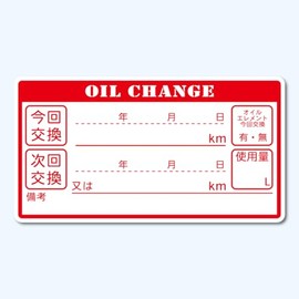 BULKYSTYLE Oil Change Stickers, Made in Japan, 100 Pieces, Oil Change Stickers, 2.6 x 1.4 inches (65 x 35 mm), For Cars, Motorcycles, Tractors, Easy to Apply