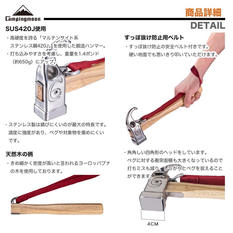 CAMPING MOON Premium Peg Hammer 1.4 lb Martensitic Stainless Steel