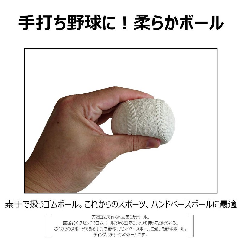 Catch Ball, Handball, Triangle Base, Baseball Game, Ball, KS Fluffy