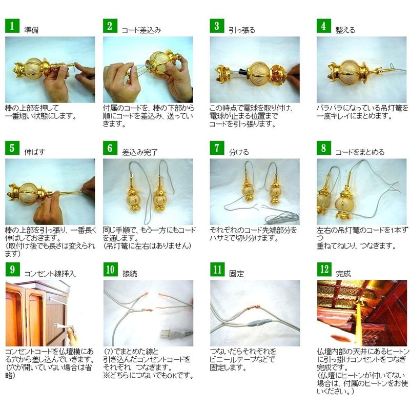 Hanging Lantern (Hanging Lantern) Dedicated Cord (2 Bulbs Included)