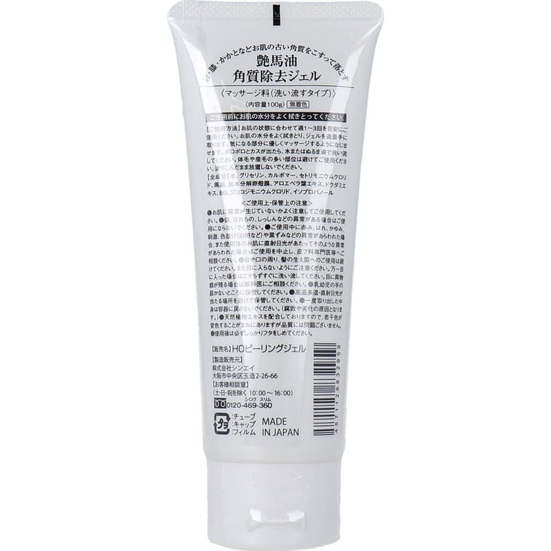 Exfoliating Gel Heel Care, 3.5 oz (100 g)