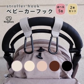 Hugmuu Baby Stroller Hook, Buggy Hook, Luggage Hanging, Durable, Convenient, Stylish, Cute