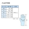Midori Anzen Verte 723 Nitrile Gloves, Disposable, Gentle on Hands,