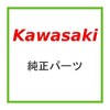 Kawasaki 2007-2020 Ninja Versys Bushing Crank Pin Bro 92139-0167 New