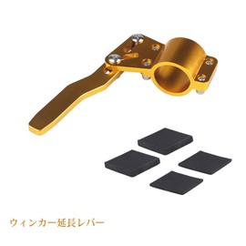 Turn Signal Lever Position Up Kit, Angle Adjustable, 0.7 - 1.1 inches (18 - 28 mm), For Steering, Turn Signal Extension Stay, Gold