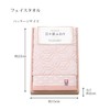 Tokuda 64410 Daily Clefuwari Face Towel, Pink