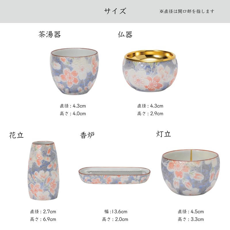Buddhist Altar, Buddhist Altar, Utensils, Small Offering, Rice Bowl, Arita
