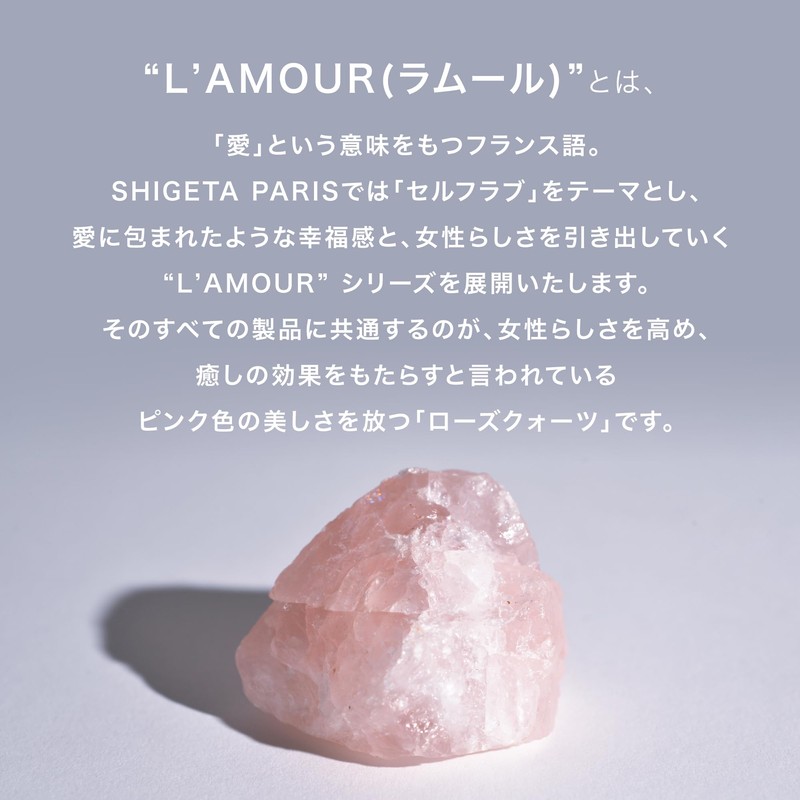 SHIGETA(シゲタ) ラムール エンブレイシング ボディーオイル 50ml (ボディオイル/マッサージオイル/エッセンシャルオイル)