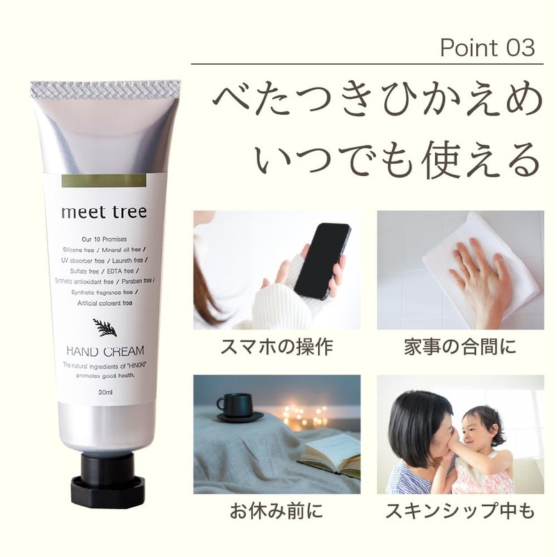 Hand Cream Meet Tree (Cypress) 30ml | Cypress Essential Oil