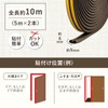 Como Life Draft Prevention Tape for Doors (16.6 ft (5