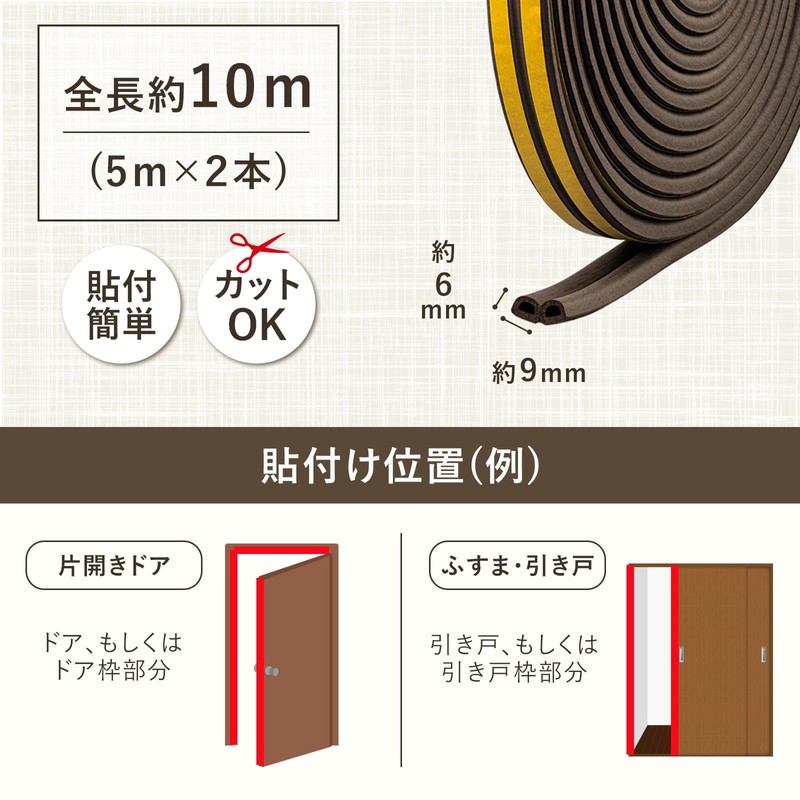 Como Life Draft Prevention Tape for Doors (16.6 ft (5