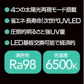 Zensui Bar Type Solarium UV LED 200 (Length 7.9 inches (20 cm)), Output Adjustable, Timer Function
