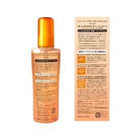 ISSHI The Hair Keeping Oil, Beta Shot Moist 2.4 fl oz (70 ml) Hair Oil, Hair Style Keeping with Heat, Moisturizing, Plant Oil, Emphasis on Penetration, Thick Moisturizing, Damage Repair, CMC Repair,