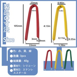 Coupler Removal Tool, Pack of 3, IC Clip, Coupler Remover, Connector Removal Tool, Terminal Removal Tool, Connector Remover, Red, Yellow, Green 3 Colors Available