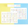 Enchante Hiragana and Katakana Hail 2 Piece Set [HIRAGANA |