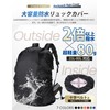 SLEEPSINERO Backpack Cover, Waterproof, Rain Cover, Rainy Season, Drop Prevention,