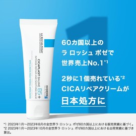La Roche Posay Deer Plast Repair Cream B5+ CICA Cream CICA Deer Moisturizing Face Cream