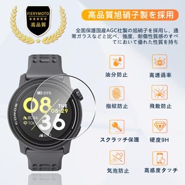 COROS PACE 3 Glass Film, COROS PACE 3 Film, 9H Strength, Coros Pace 3 Protective Film, Tempered Glass, High Transmittance, 3D Touch Compatible, Thickness 0.26, Ultra Thin, Shatterproof, High