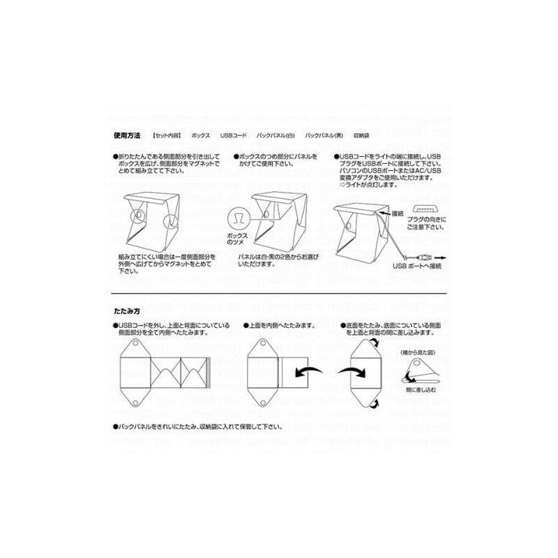 簡易組立 ライト付撮影用BOX Small MCZ-108