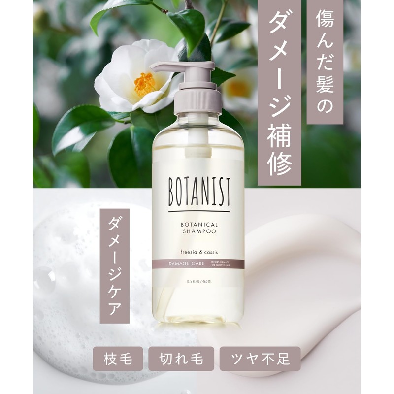 Botanist | Shampoo Refill Damage Care 400ml