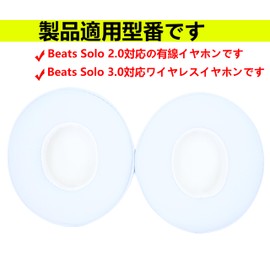 Replacement Earpads Compatible with Beats Solo3.0 Solo2.0 Wireless Earphone Pads Premium Quality Proteared Left Sponge / Replacement Accessories Ear Pads / Ear Cuffs (White)