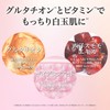 Milk Touch Pink Glutathione Daily Special Mask, Face Pack, Face