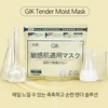 GIK Tender Multi Triple High Moisturizing Hypoallergenic Moisture Soothing Moist