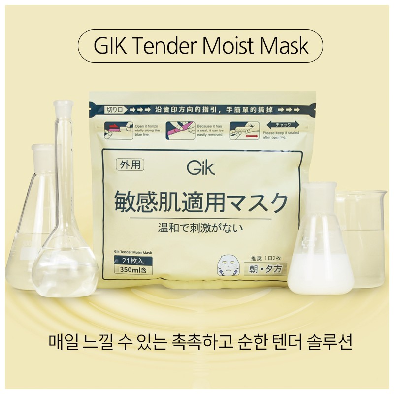 GIK Tender Multi Triple High Moisturizing Hypoallergenic Moisture Soothing Moist