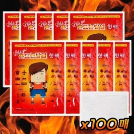 Byon shaking pocket hand warmer hot pack 48g large capacity 100 Capsules