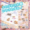 K-Bom Felt Sticker Fluffy Fluffy Cute Animal Notebook Decor 3D