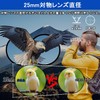 Binoculars (2025 Industry Newly Developed, 99.8% Transmittance, Vibration Proof, Ultra