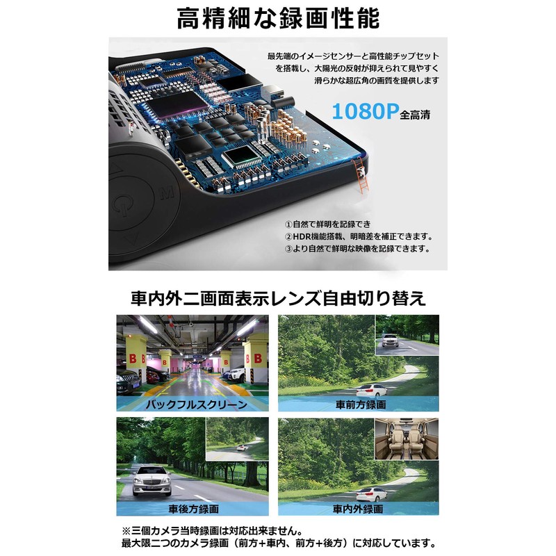 【2020 3-Camera Equipped】 Drive Recorder 3 Camera Car Camera Three