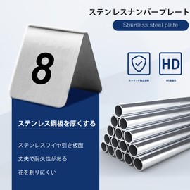Veenkeny Stainless Steel Place Tags Table Numbers Wedding Place Cards Table Numbers Double Sided Display Abrasion Resistant Corrosion Resistant Burr Free Wedding Restaurant Meeting Number Cards