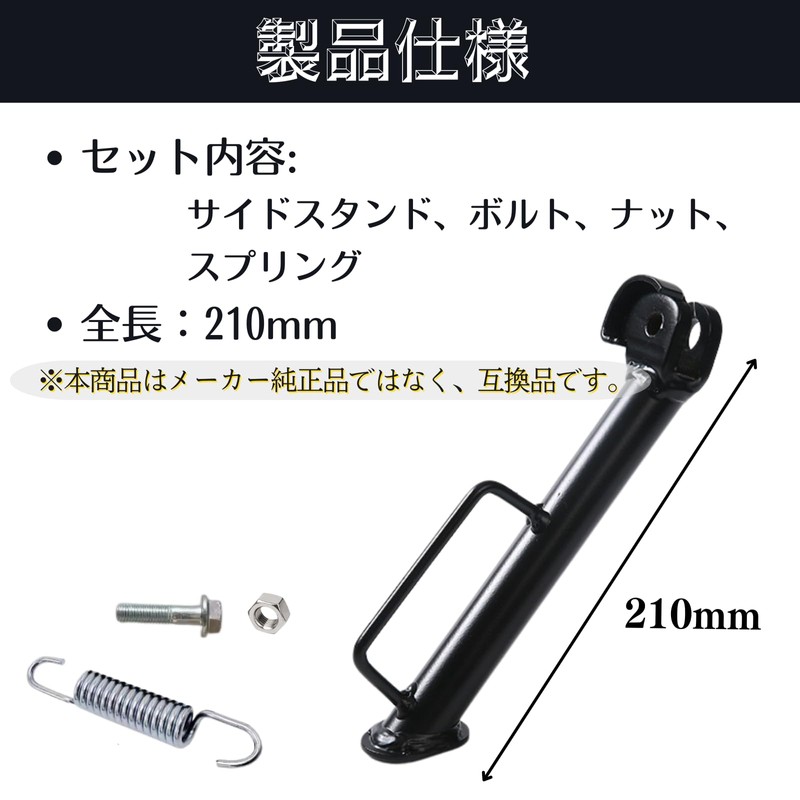 Quikaboo Bike Side Stand Black Side Stand 210mm Compatible