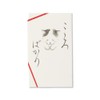 G.C.PRESS Potchi Pouch, Mind Cat (3 Pieces, 4.8 x 2.8
