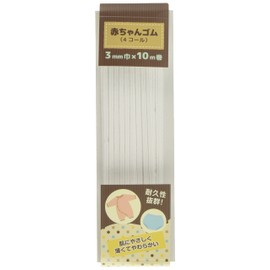 NASKA 16787 Baby Rubber 4 Coal, 0.1 inch (3 mm) Width, 32.8 ft (10 m) Roll, White