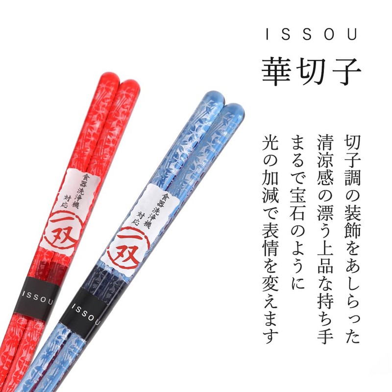 Couple Chopsticks Hana Kiriko Paulownia Box Included [Wrapping Paper Only]