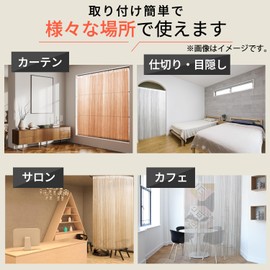 String Curtain (Brown) Available in 4 Colors Height 200 cm X 100 cm