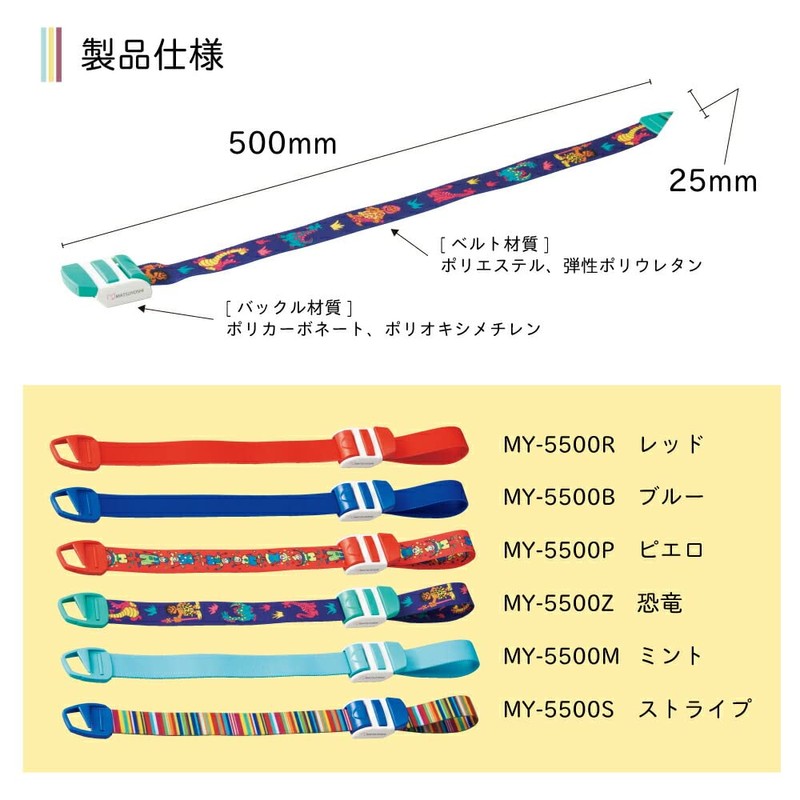 Maisuko One Hand Tourniquet (Stripe MY-5500S Tourniquet (One Hand) One