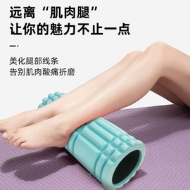 EVA Foam Yoga Pilates Massage Roller with Wolf Teeth Texture 02 Model 33cm Clarinet Black 5ea