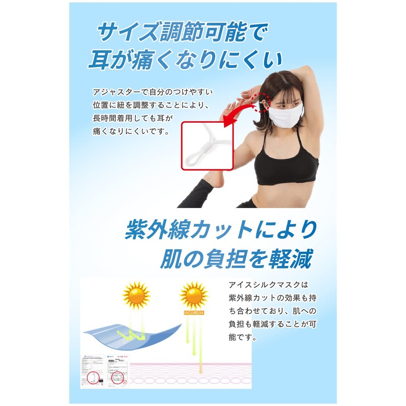 Cooling Mask, Large, Color Mask, White, 1 Piece, Summer Cloth