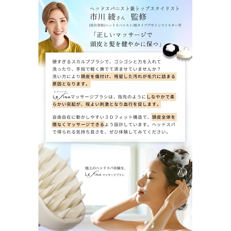 (Supervised by Head Spanist) Shampoo Brush (Hardness that Won't Damage