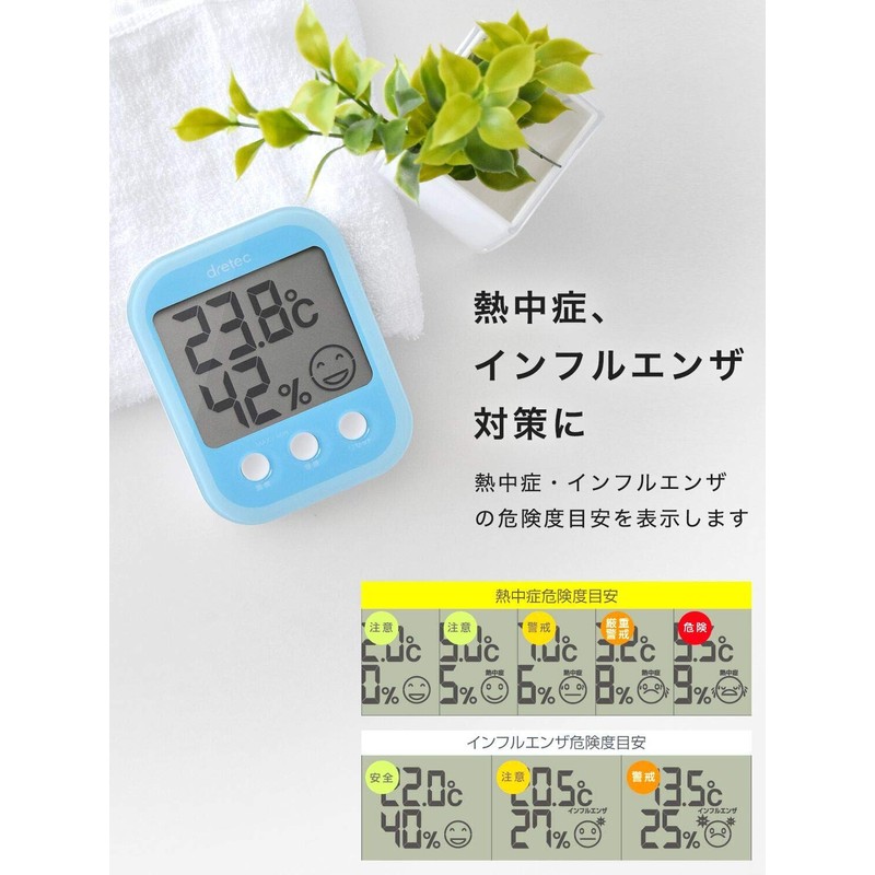 ドリテック デジタル温湿度計 オプシスプラス O-251WT ホワイト