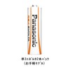 パナソニック 充電式エボルタ単3形2本パック(お手軽モデル)