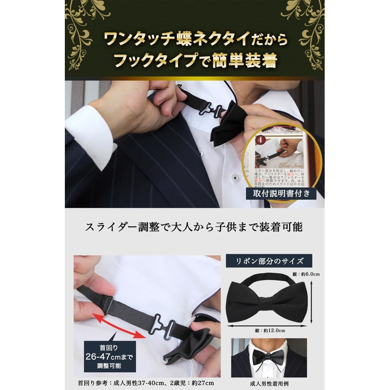 [Best Item] Bowtie, Adult, Men's, Made in Japan, One-Touch Necktie,