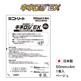 Nitreat NKEX-BP50 Taping Kinerology EX Blister