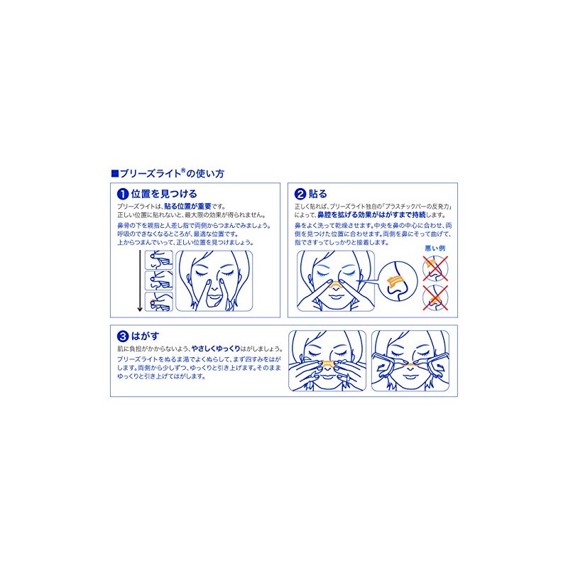 ブリーズライト クリア 透明 レギュラー 鼻孔拡張テープ 快眠・いびき軽減 10枚入