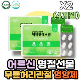 Holiday gift: Overweight, joint cartilage, 60s, GMP-certified raw material, health food for men in their 40s, hip joint care, nutritional food for office workers, 50s / 명절선물 과체중 관절연골 60대 GMP인증 원료 건기식 40대 남자 직장인 건강증진 고관절 관리 영양식품 50