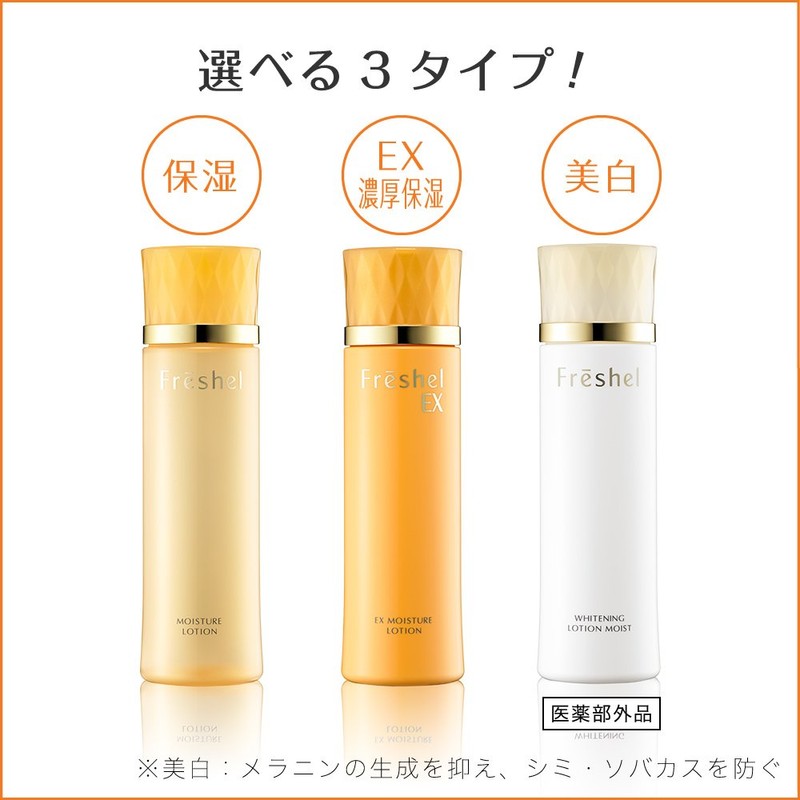 Freshel(フレッシェル) フレッシェル 化粧水 ローション モイスト 保湿 N 200mL