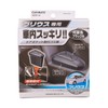 Carmate Nz512 Japan CAR Toyota Prius Door Pocket Portable Compact